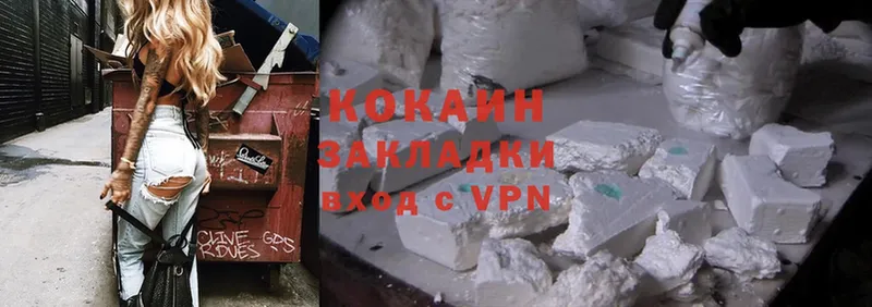 купить наркотик  mega вход  Cocaine Колумбийский  Артёмовск 