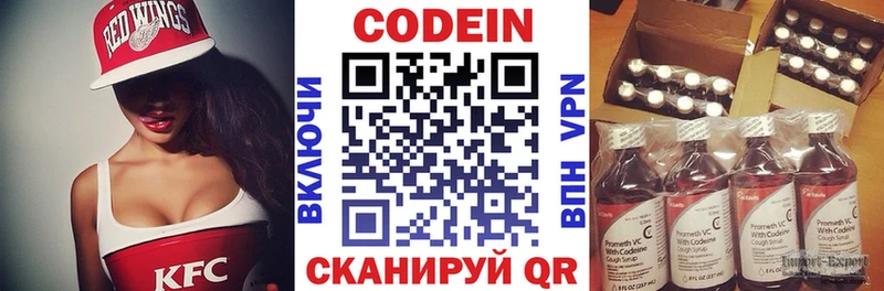 мега ССЫЛКА  даркнет клад  Codein Purple Drank  Артёмовск 