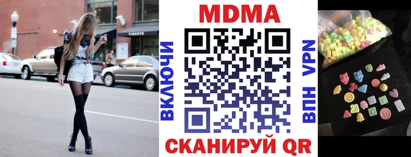 купить наркоту  гидра сайт  МДМА VHQ  Артёмовск 