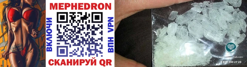 МЯУ-МЯУ mephedrone  Артёмовск 