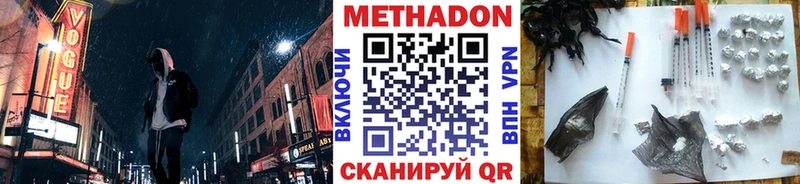 купить наркоту  Артёмовск  ссылка на мегу онион  Метадон белоснежный 